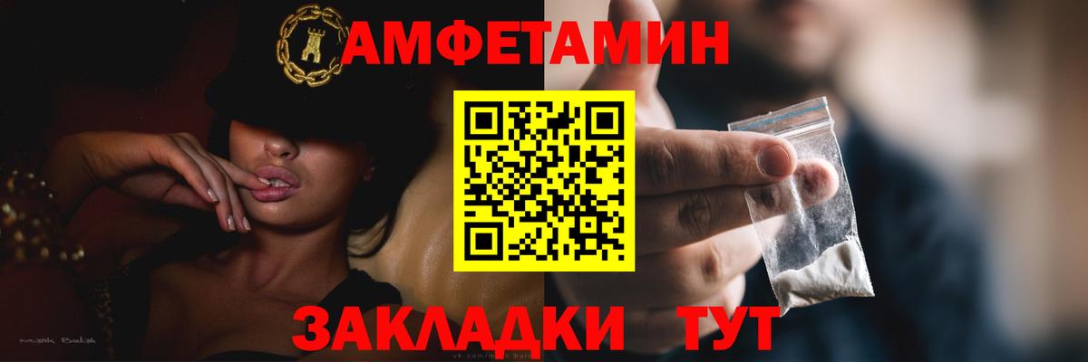 АМФЕТАМИН Premium  Вход с VPN  Амфетамин  Анапа 