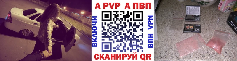 blacksprut как войти  Анапа  Альфа ПВП Crystall  где купить наркоту 
