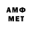 Метамфетамин Methamphetamine Fled Core