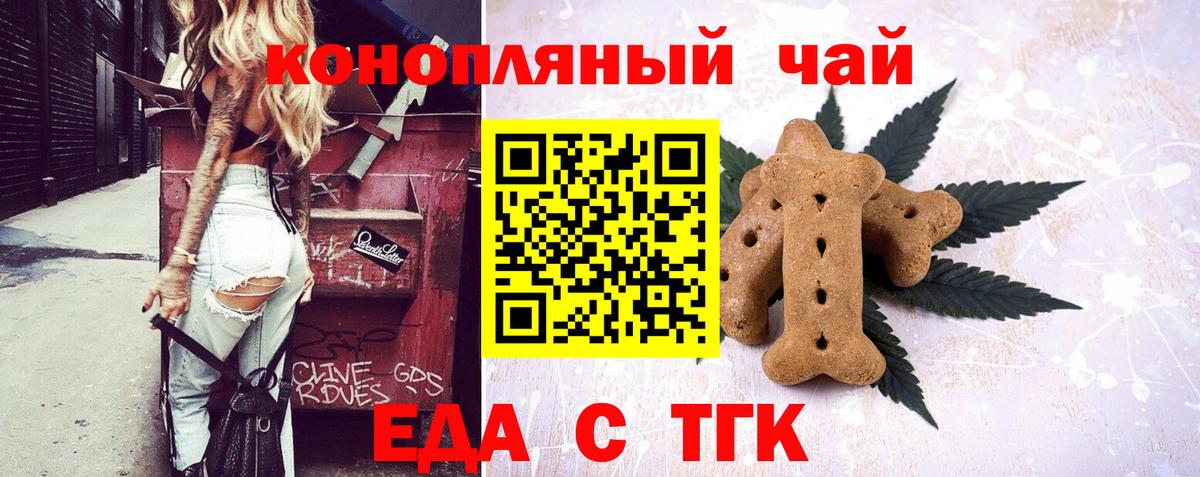 Cannafood конопля  Анапа 