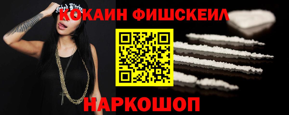 Кокаин 98% Анапа