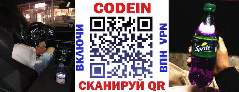 купить наркоту  Анапа  Кодеиновый сироп Lean Purple Drank 