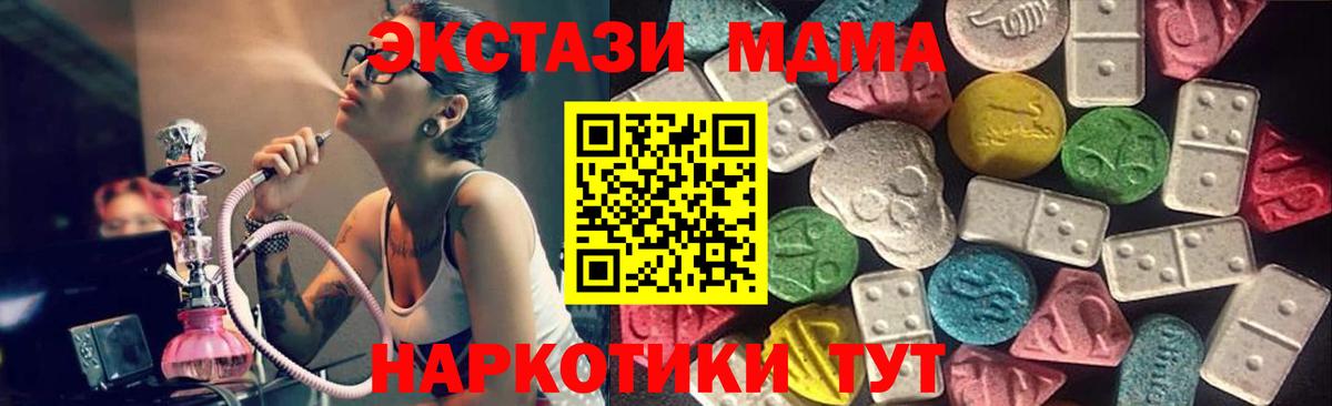 OMG как зайти  Экстази TESLA  Вход с VPN  Анапа 