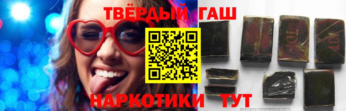 Анапа  ГАШИШ hashish  Вход с VPN  ГАШИШ hashish 