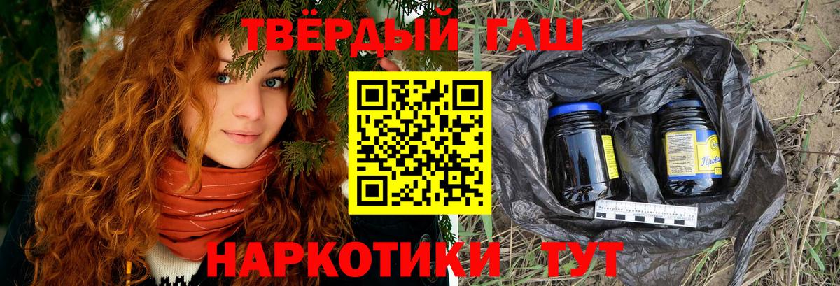 Гашиш гашик  Анапа  ГАШ гашик 