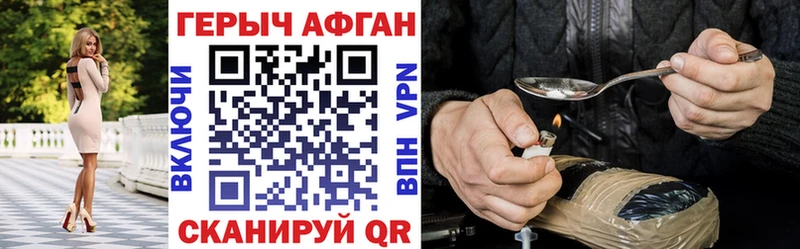 Героин Афган  Анапа 