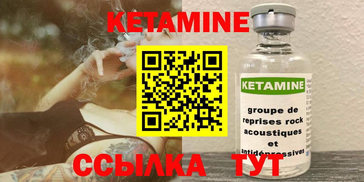 Кетамин ketamine  маркетплейс какой сайт  Анапа  Вход с VPN 