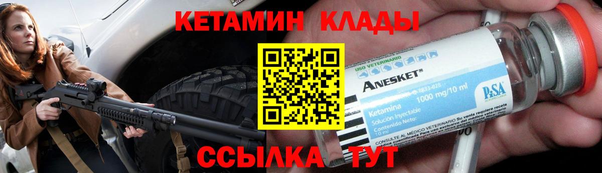 Кетамин VHQ  Анапа 