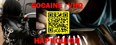 кокаин премиум Абинск