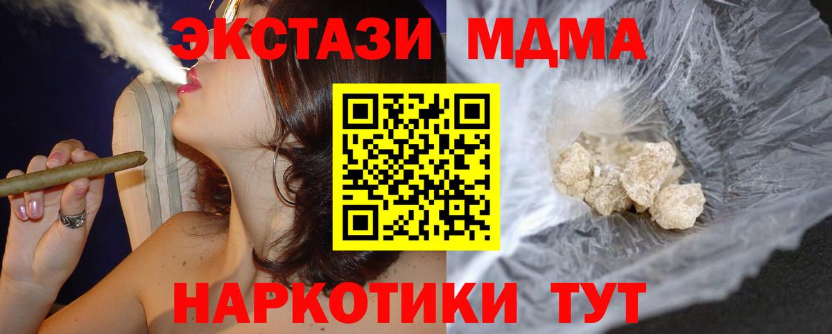МДМА VHQ Анапа