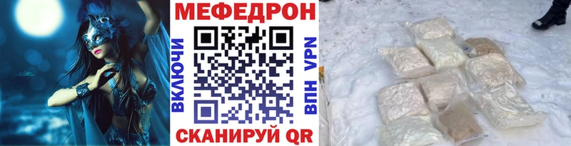 МЕФ кристаллы  сайты даркнета какой сайт  Анапа  цены  