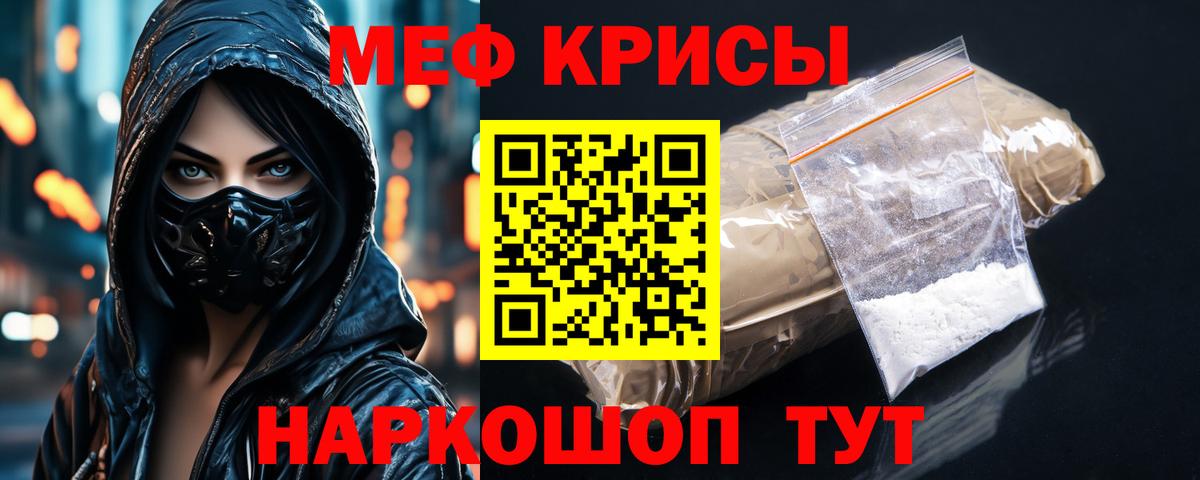 Меф кристаллы Анапа
