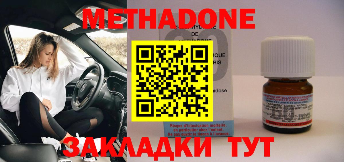 МЕТАДОН кристалл  Метадон methadone  ОМГ ОМГ зеркало  Анапа  Вход с VPN 