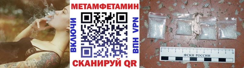 МЕТАМФЕТАМИН Methamphetamine Анапа