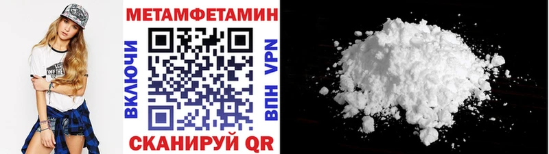 МЕТАМФЕТАМИН кристалл  наркотики  Анапа 