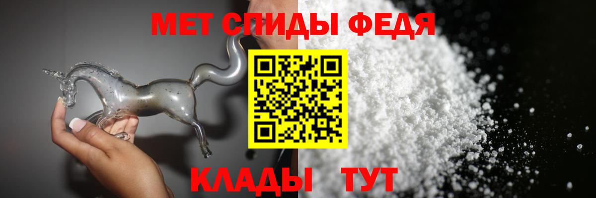 Первитин пудра Анапа