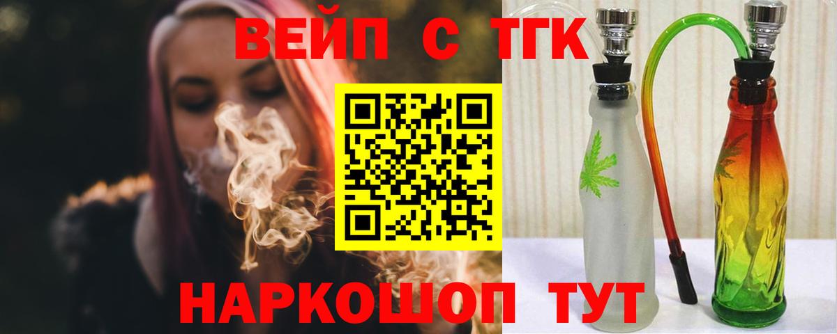 Анапа  сколько стоит  Вход с VPN  ТГК жижа 