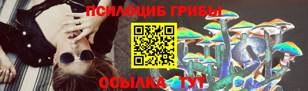 Галлюциногенные грибы MAGIC MUSHROOMS  Анапа 