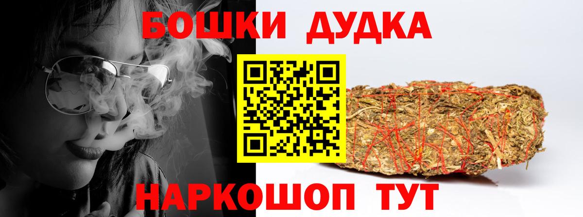 Бошки Шишки Ganja  Каннабис марихуана  Каннабис планчик  Анапа  Вход с VPN 