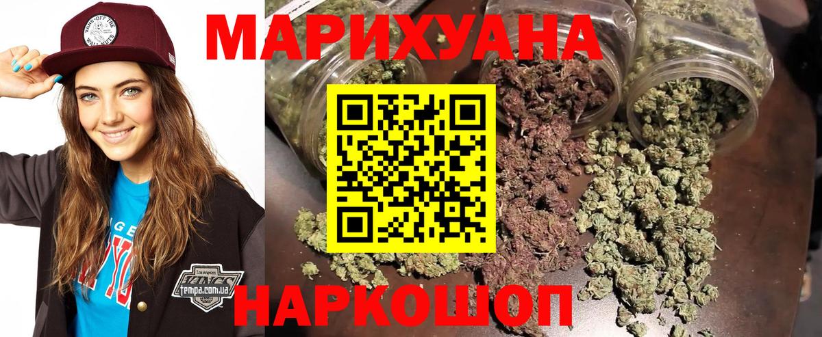 МАРИХУАНА MAZAR Анапа